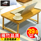 折叠笔记本电脑桌 床上用学习小方桌便携式简约家用懒人竹木小桌