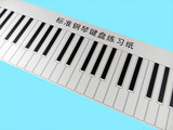 大正钢琴教学 88键标准尺寸琴键 指法练习纸 五线谱大键盘挂图