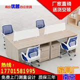 南京办公家具板式屏风员工隔断四人位简约现代实木职员卡座办公桌