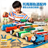 正品奋发托马斯火车头声光电动小火车轨道车模3456儿童益智玩具