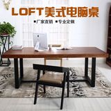 loft美式复古实木餐桌椅不锈钢长电脑桌铁艺餐桌书桌会议桌办公桌