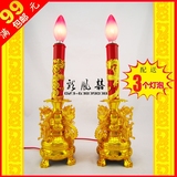 龙凤电子蜡烛台 供台烛灯 结婚庆佛教具 中式婚礼道具用品布置