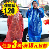 户外旅游便携一次性雨衣 加厚加大旅行透明雨衣儿童成人雨披I292