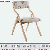 实木折叠椅布艺休闲靠椅欧式餐桌椅宿舍书桌椅家用可拆洗折叠椅子