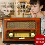 唐典R061复古收音机双波段台式FM仿古木质老式半导体多功能收音机