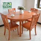 可伸缩椭圆形餐桌椅组合 实木小户型折叠圆桌 拉伸饭桌子一桌四椅