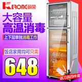 预售 168B-1消毒柜立式家用碗柜 大容量商用红外线高温双门