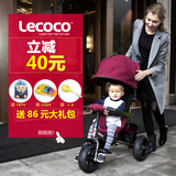lecoco乐卡儿童三轮车脚踏车婴儿手推车男女宝宝小孩自行车1-3岁
