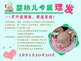 上海全市上门剃胎发 婴儿理发上门 满月头 胎毛笔 手足印