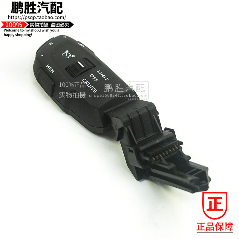 Suitable for Peugeot 308S new 408 308 Citroen C5 Yi 4008 fixed speed cruise handle switch 5008