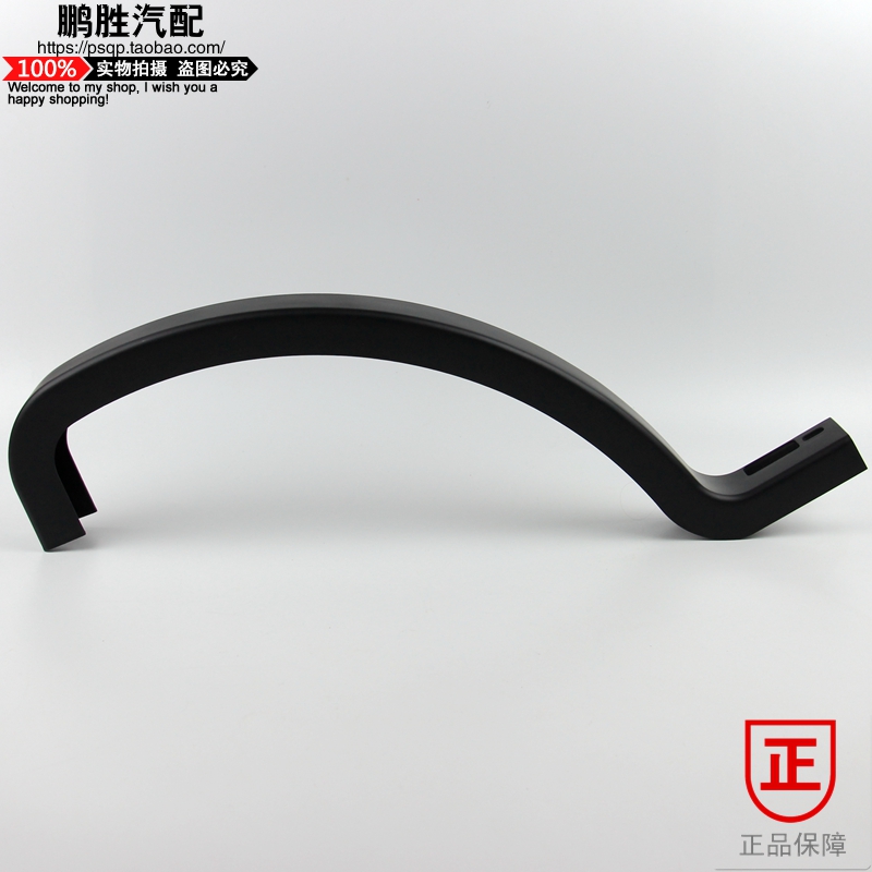 Suitable for Peugeots new 408 Citroen C4L trunk hinge protective cover goose-neck tube trunk support shield