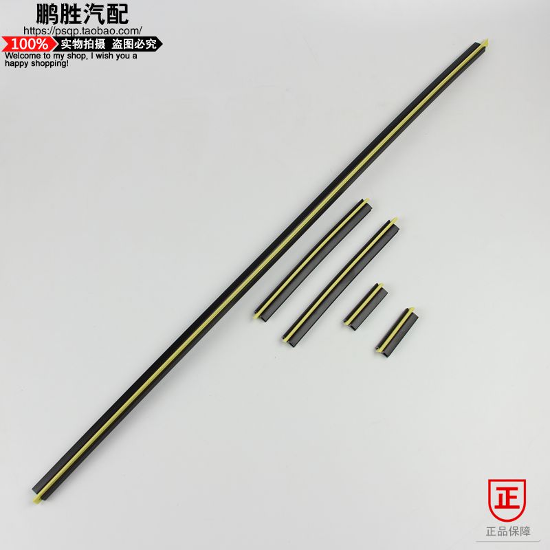 Suitable for Peugeot 307 Sega 308 Triumph 408C4L rain board under pressure bar front windshield fixing card