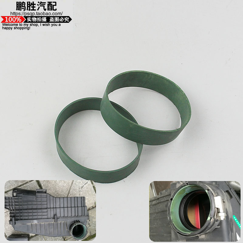 Suitable for the new Peugeot 408 1.8 dedicated empty filter shell seal throttle seal air-infested tube gasket