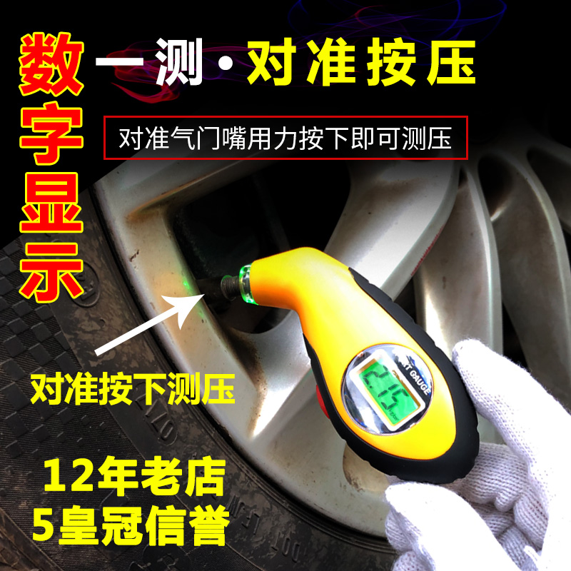High-precision electronic number tire pressure monitor car tire pressure gauge car tire pressure gauge tire pressure gauge monitor