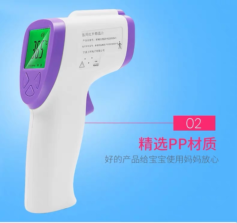 Guanchang F101 Yongyu temperature gun medical infrared thermometer electronic body thermometer home forehead gun