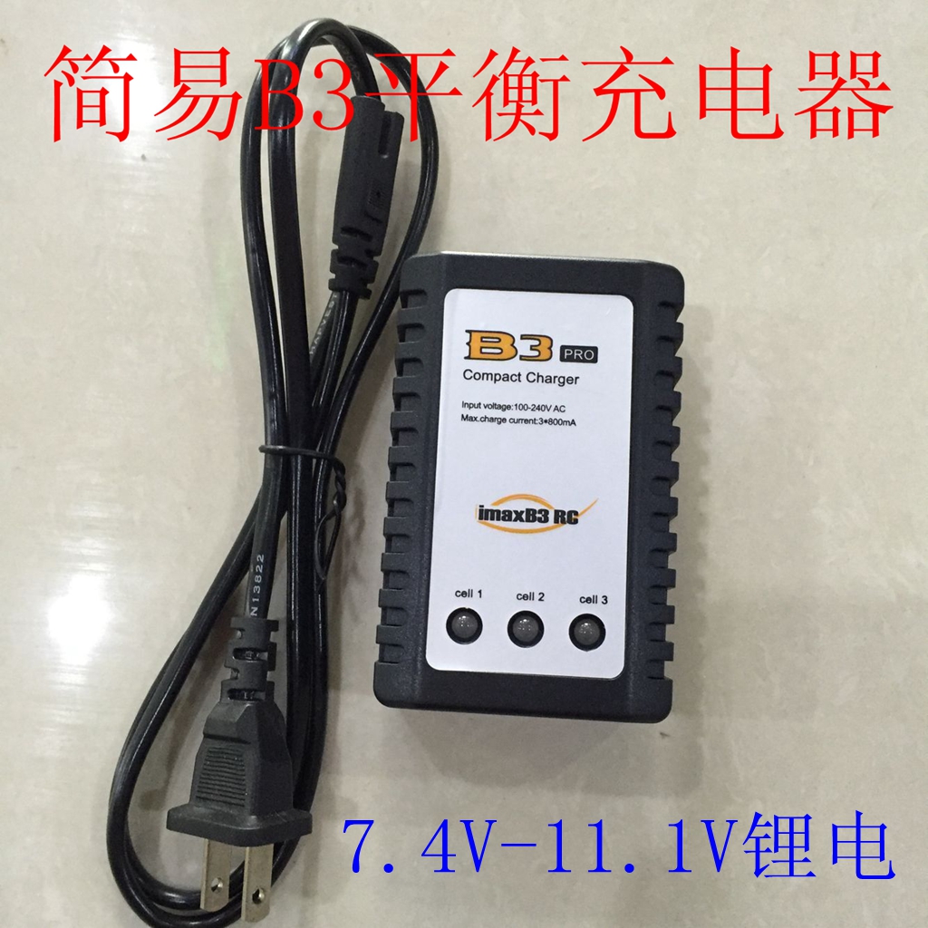 Aircraft model lithium battery 7.4V 11.1V 2S 3S simple B3 balance charger aircraft model charger