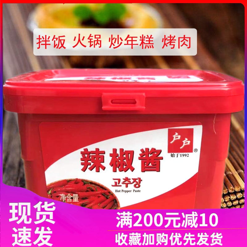 Household brand chili sauce small packaging Korean chili sauce authentic Korean rice pickles mixed with stone pot rice sauce