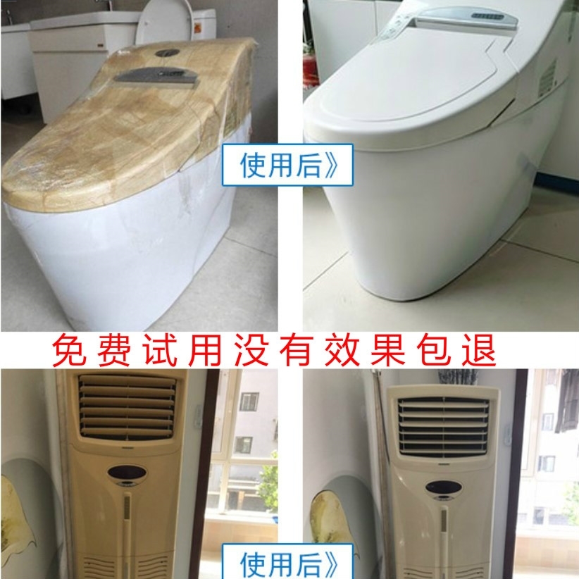 Plastic de-yellowing yellowing whitening agent old air-conditioning renovation to yellow washing machine home appliances shell window yellow descaling agent