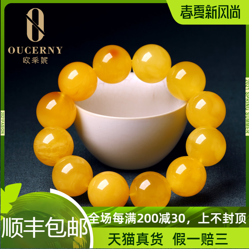 Oseni natural amber honey wax hand strut full of honey chicken oil yellow no roast mens single circle russian raw stone