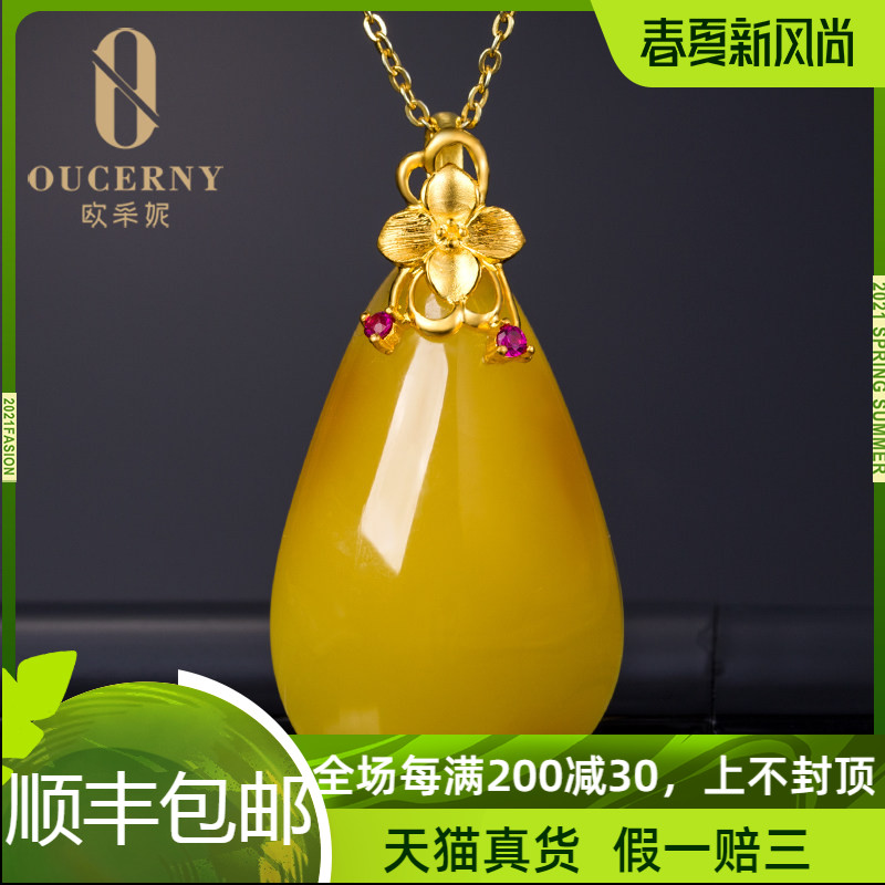 Oseni honey wax pendant necklace collar collar 18K gold-encrusted chicken oil yellow natural amber water drip full of honey girl