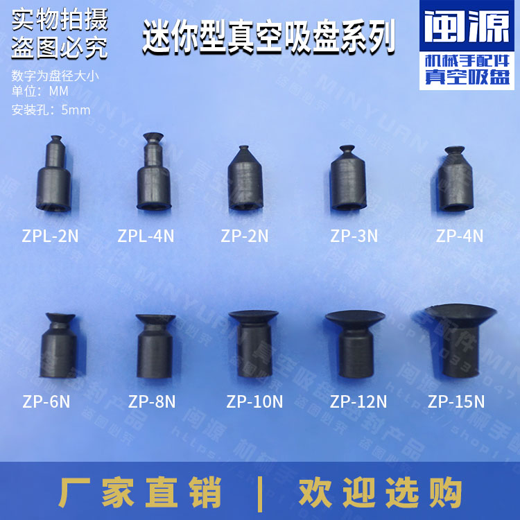 SMC industrial pneumatic rubber small nozzle ZPL0204 BT05 vacuum suction cup robot accessories mini gold