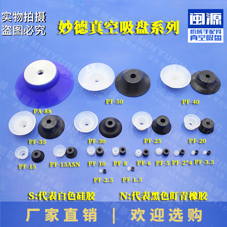 Instead of air li can BECHELIC Mead vacuum suction cup Dingqing rubber nozzle robot suction cup silicone nozzle head