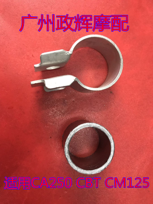 Motorcycle accessories CA250 CBT125 CM125 exhaust pipe graphite lining hoops asbestos