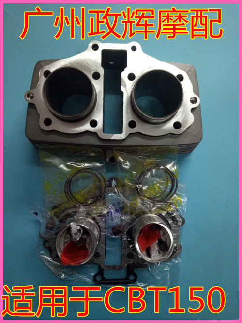 Motorcycle accessories CBT150 Chunlan Leopard 150 CM150 Chunlan Tiger 150 sets of cylinders in the cylinder is gray