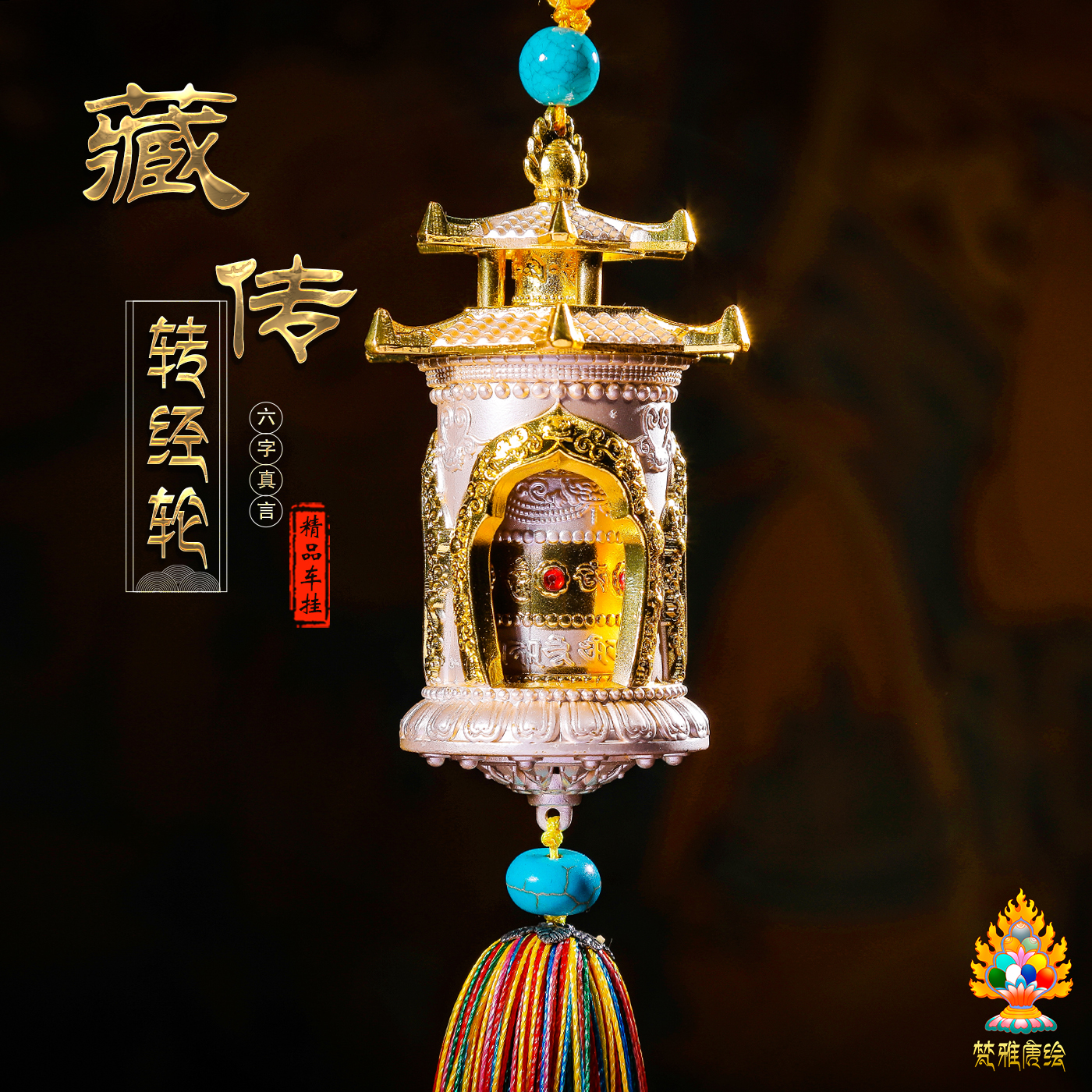 High-grade pendant six-word true words silver transfer car interior jewelry car mounting safety stop brake pendant open light plus holding