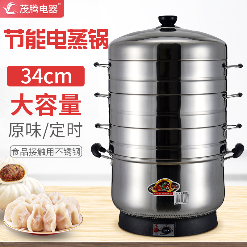 34cm electric steamer multi-layer automatic power-off large-capacity stainless steel steamer steamer steaming steamer steamed fish steamer