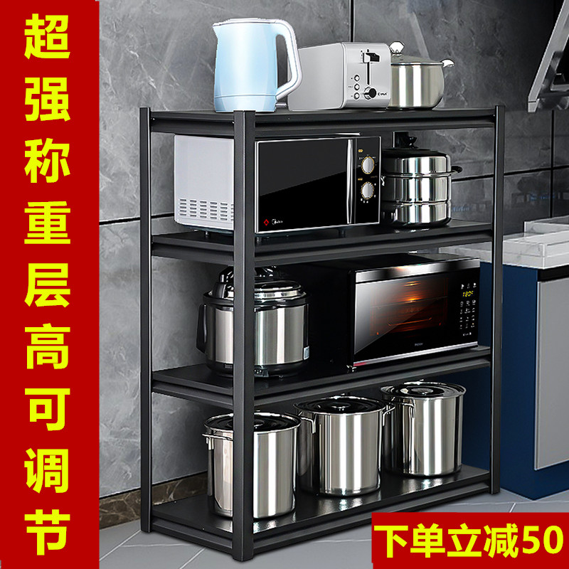 Kitchen metal black carbon steel microwave oven rack multi-layer floor-to-ceiling vegetable rack multi-functional storage finishing shelf