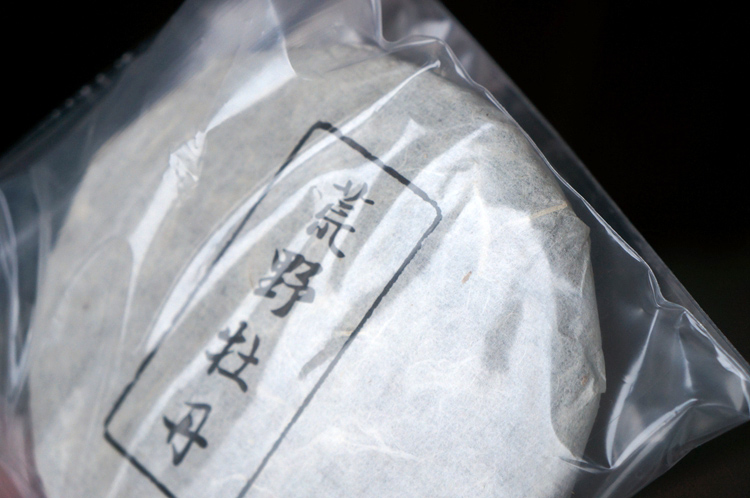 Wilderness Peony. Private room Old Golden Award Wild Mountain white tea white peony king summer drink summer