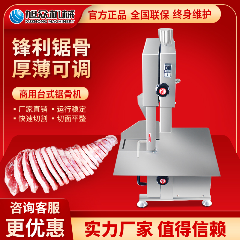 Asahi desktop saw bone machine frozen meat cutting machine stainless steel bone cutter manufacturers direct sales of the national insurance