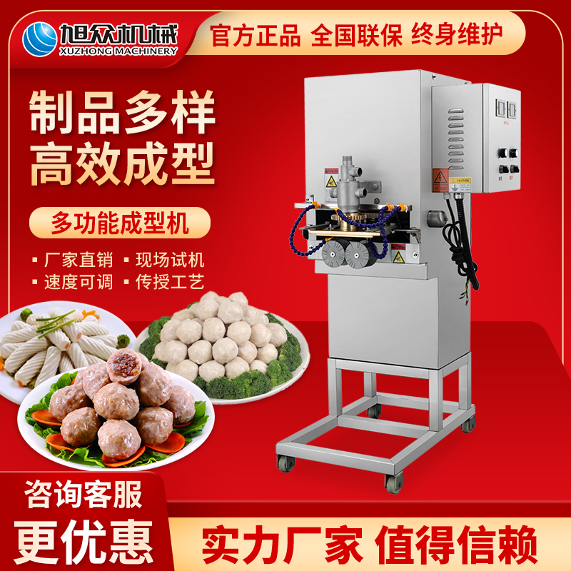 Asahi freshwater fish meatball machine commercial fully automatic multi-functional beef pork ball molding machine Gong maru machine