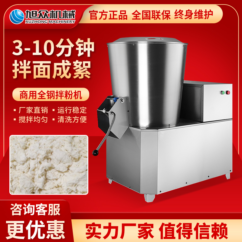 Asahi stainless steel powder mixer commercial high-efficiency dry powder surface floc multi-functional powder mixer manufacturers direct sales