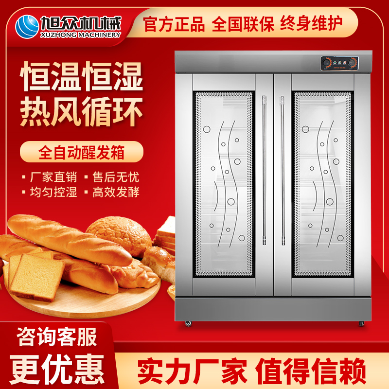 Asahi commercial wake-up box bread fermentation box automatic thermostat bread fermentation cabinet steamer baking processing equipment