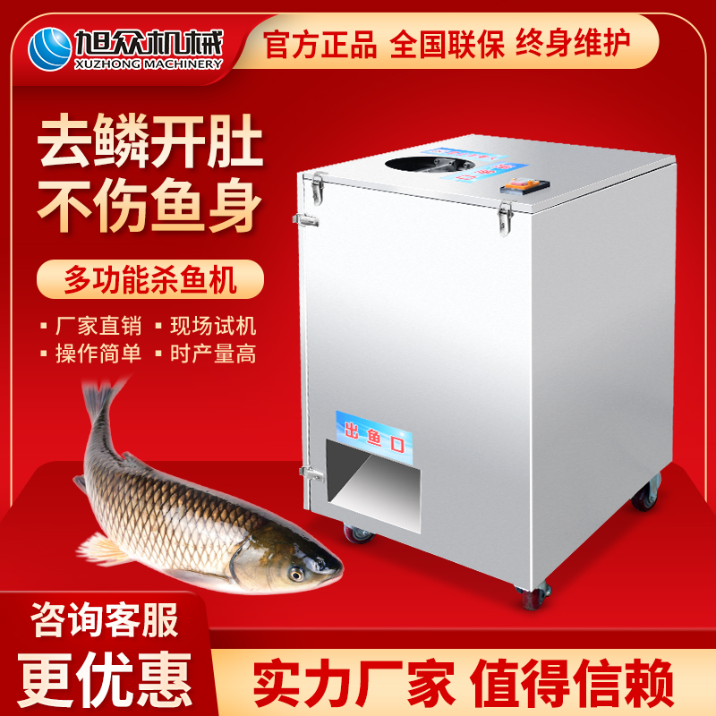 Asahi electric fish killing machine fully automatic multi-functional commercial to scale open back killing fish artifact multi-functional fish killing machine