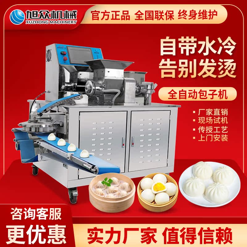 Asahi full automatic bun machine intelligent multi-functional bun machine small cage bag soup bag round shantou milk yellow charter flight