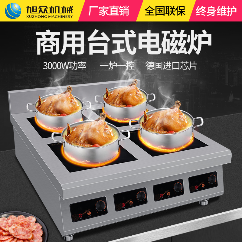Asahi tabletop square head induction cooker multi-head commercial electromagnetic cooker high-power electromagnetic cooker manufacturers direct sales