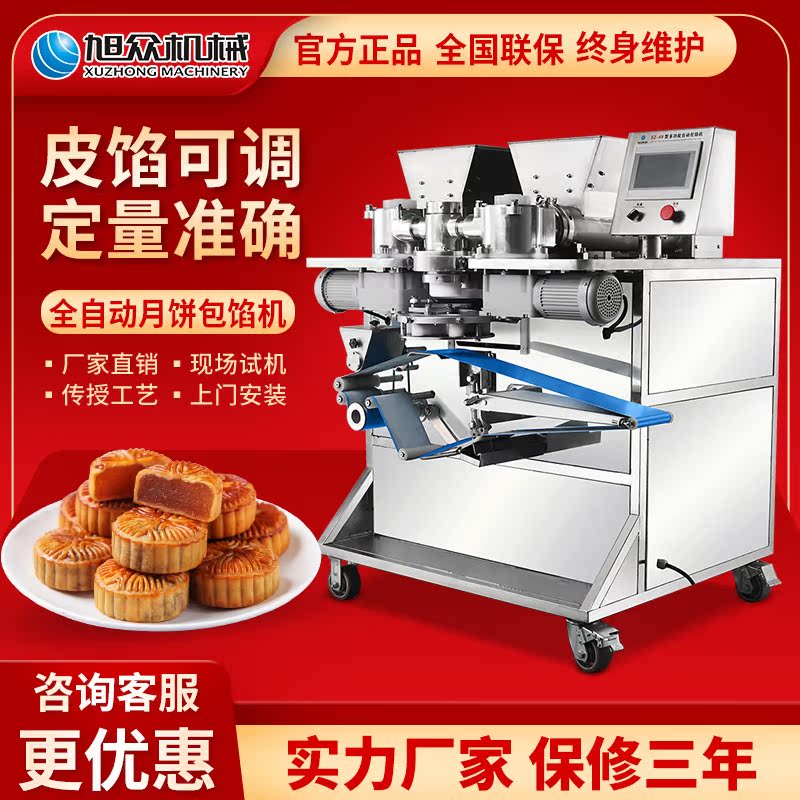 Asahi full automatic crisps machine commercial Su-style mooncake machine wide-style mung bean cake machine multi-functional wife cake molding machine