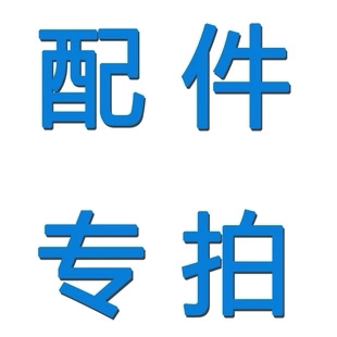 Asahi mechanical accessories special shot please note the required parts name then timely change the price!