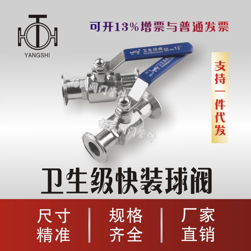 304 Sanitary fast-loading ball valve Stainless steel clamp ball valve s19 25 38 51 63 76 89 102
