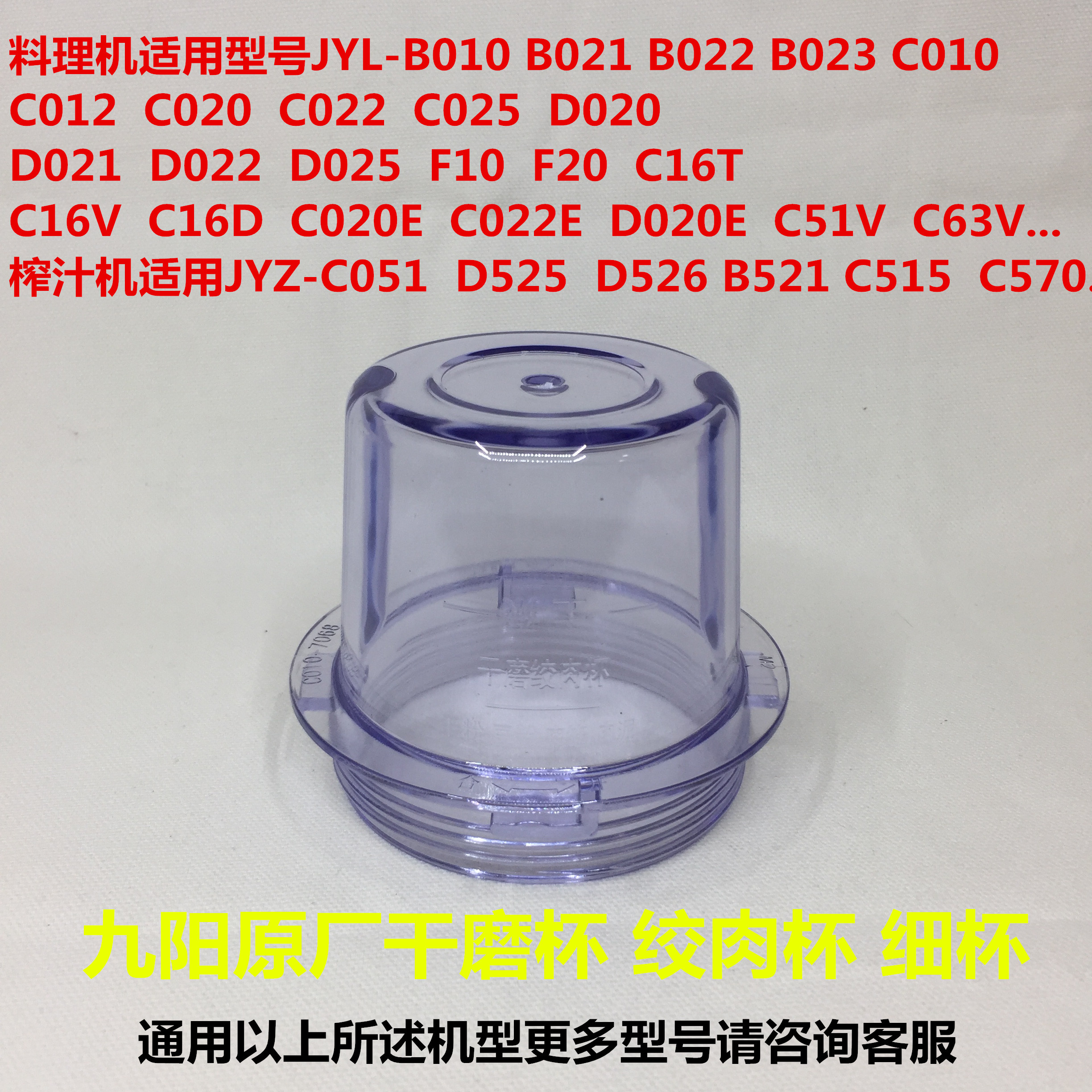 Jiuyang cuisine machine original parts JYL-C010 C012 C020 D020 C022 coil dry mill cup