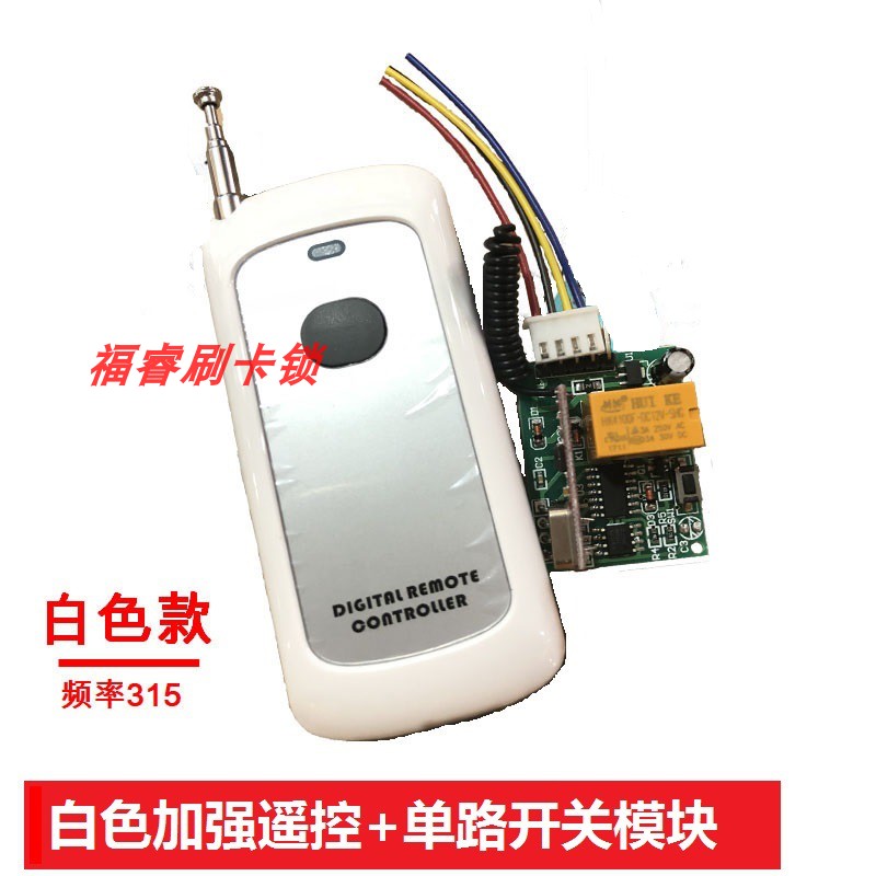 Long-range wireless switch Access anti-theft single remote control switch