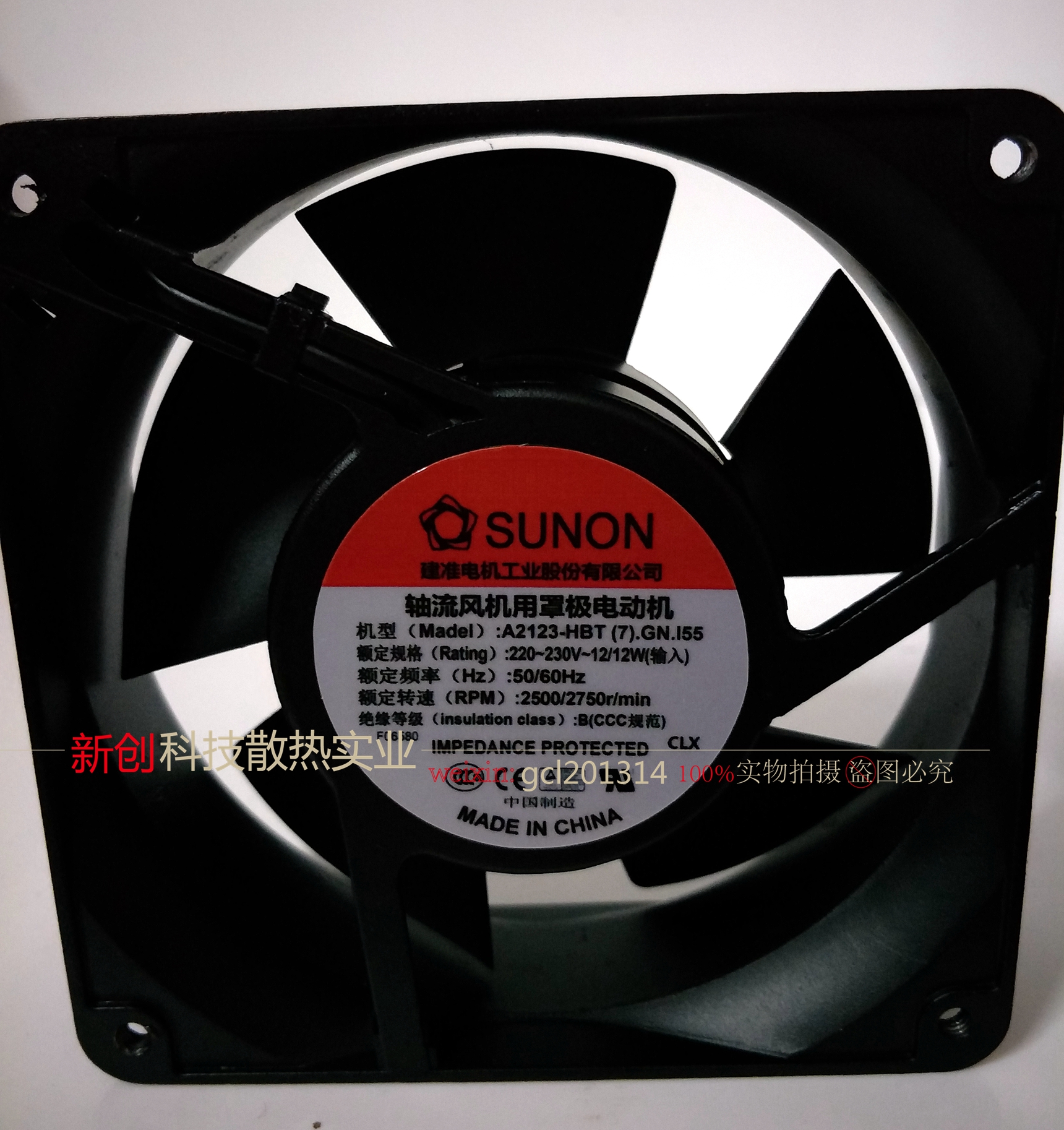 A2123-HBT(7). GN.155 220V 12038 12W cooling fan chip fan