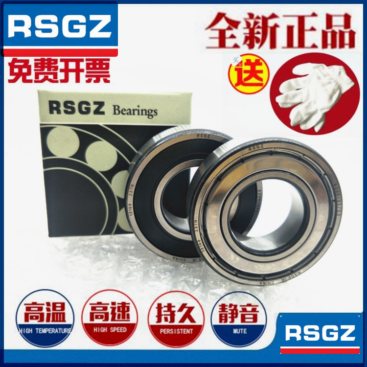 Harbin RSGZ high-speed bearing 6012Z ZZ 2RS 2RZ internal diameter 60mm outer diameter 95mm thickness 18m