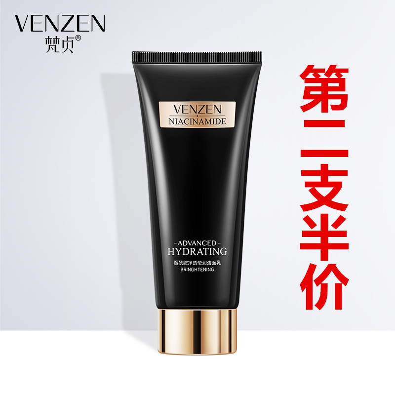Fan Zhen Smoke flagship store niacinamide facial cleanser Deep cleansing affinity is not tight oil control moisturizing facial cleanser