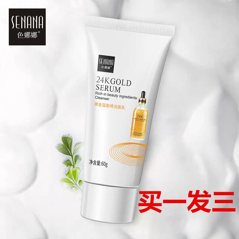 Color Nana flagship store Gold fullerene cleanser Gentle and fresh clean cleanser Cheap and easy to use students