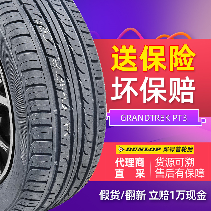Dunlop Car Tire 235 55R18 100V PT3 Adapted to Lexus Smart Run -