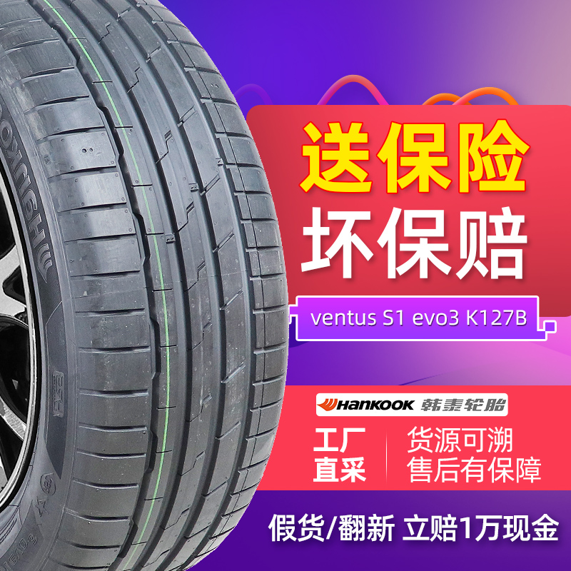 Hankook explosion-proof tires 255 40R18 EVO3 K127B 99Y original BMW X1 X2 3 Series